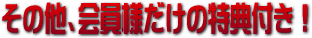 ���̑��A����l�����̓��T�t��